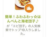 簡単！ふわふわっ☆はんぺんと海老団子♪作り方7写真