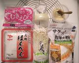 ふわやわ♪まん丸はんぺんエビフライ作り方1写真