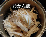 えのきと鶏ひき肉のバター醤油炒め作り方1写真