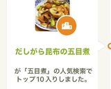 だしがら昆布の五目煮作り方9写真