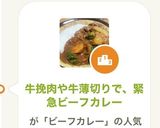 牛挽肉や牛薄切りで、緊急ビーフカレー作り方8写真