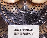 電気圧力鍋orスチームオーブン簡単プリン作り方4写真