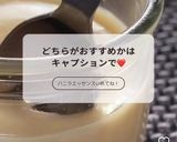 電気圧力鍋orスチームオーブン簡単プリン作り方5写真