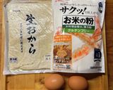 米粉活用 おからのモチモチお芋のケーキ作り方1写真