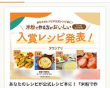 米粉で簡単★シーフードグラタン作り方9写真
