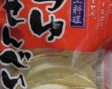 せんべい入りぜんざいの作り方作り方1写真