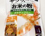 米粉で☆メープルシフォンケーキ作り方1写真