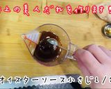 簡単レシピ！極上のたれ！美人鶏皮甘辛炒め作り方3写真