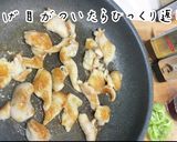 簡単レシピ！極上のたれ！美人鶏皮甘辛炒め作り方6写真