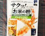 米粉のスープ グルテンフリー プロテイン作り方1写真