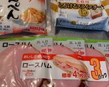 ハムぺんチーズ作り方1写真