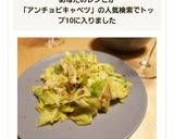 アンチョビキャベツ作り方7写真
