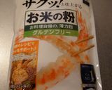 塩麹唐揚げ 米粉作り方5写真