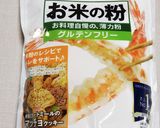 薄切り肉を米粉活用でクルクル肉巻!作り方2写真