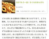 5分でもう一品！ちくわのきんぴら作り方5写真
