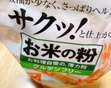 米粉おとうふドーナツ作り方1写真
