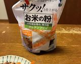 【米粉活用】米粉と麹甘酒のチヂミ！作り方7写真