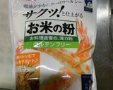 マキシマムの唐揚げ作り方3写真