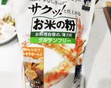 「米粉活用」米粉のシーフードお好み焼き作り方1写真