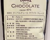 抹茶テリーヌ(成功のコツ有)作り方24写真
