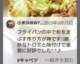 10分★大量キャベツ消費✕豚肉★旨辛みそ作り方11写真