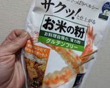 米粉活用　3分でお団子作り方2写真