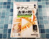 米粉でサクサク♡ショコラ リーフパイ作り方1写真