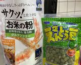 「米粉活用」もっちり塩えんどうパン作り方3写真