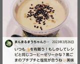 «ちょい足し･コーヒーゼリー»作り方8写真