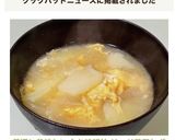 普通に美味しい☆お味噌汁 じゃが芋玉ねぎ作り方6写真