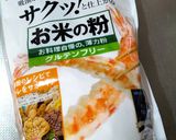 米粉でもっちりクレープ作り方1写真
