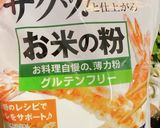 ひとりランチに！米粉の簡単ペンネグラタン作り方9写真
