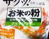 NAMISATO米粉グルテンフリーチヂミ作り方1写真