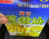 NAMISATO米粉グルテンフリーチヂミ作り方6写真