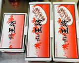 餃子の王将 生餃子の焼き方 ※3人家族作り方1写真