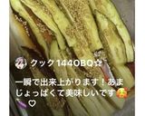 かんたんナスの中華ゴマ和え作り方4写真