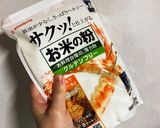 グルテンフリーの手羽先の唐揚げ作り方2写真