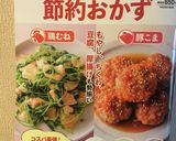 厚揚げ&ベーコンの旨々煮✨作り方2写真