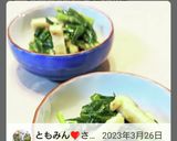 旨い(*^^*)わけぎと油揚げのぬた♪作り方10写真