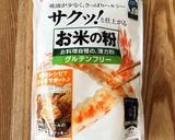 米粉活用!もっちもちナン【HB使用】作り方11写真