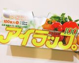 アイラップ×レンジde簡単サラダチキン作り方4写真