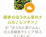 簡単☆ほうれん草のナムル♪レンチン♪作り方4写真