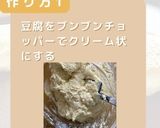 簡単豆腐パンケーキ!時短でフードロス対策作り方1写真
