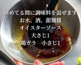 食べ応え抜群！厚揚げと胸肉の麻婆豆腐作り方7写真