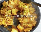 食べ応え抜群！厚揚げと胸肉の麻婆豆腐作り方10写真