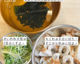 チョレギ豆腐サラダ作り方2写真