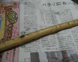 牛蒡の下準備作り方4写真