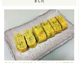 あおさ&とろけるチーズのふわふわ卵焼き作り方7写真