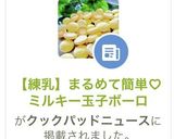 【練乳】まるめて簡単♡ミルキー玉子ボーロ作り方1写真