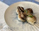 はまぐりの手毬寿司作り方7写真